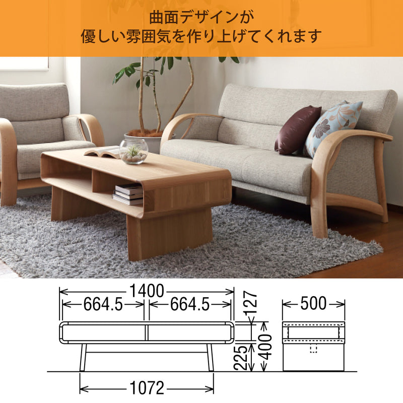 カリモク リビングテーブル TU4970 幅140奥50高40cm オーク材6色 曲線