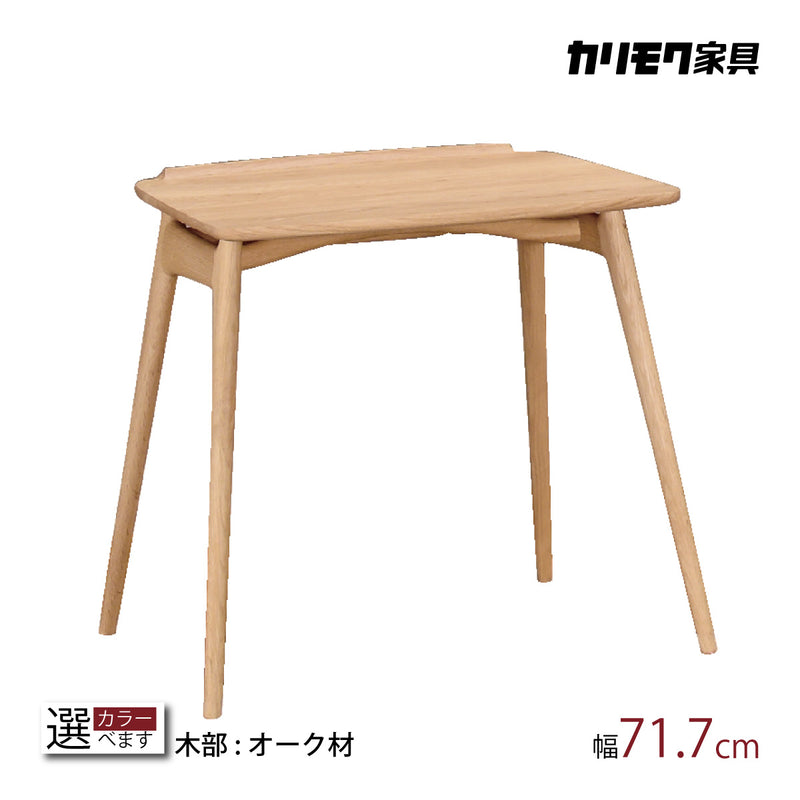 カリモク テーブル サイドテーブル TU1102 天板65cm PCテーブル ミニ