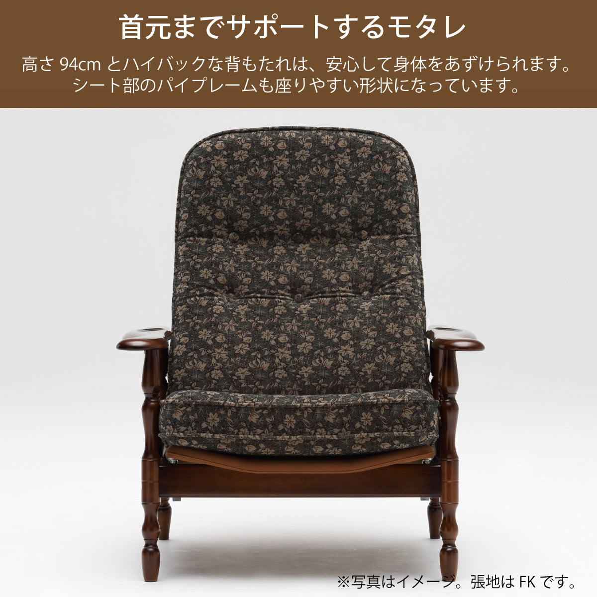 コロニアル カリモク リクライニングチェア ハイバック RC6080FK