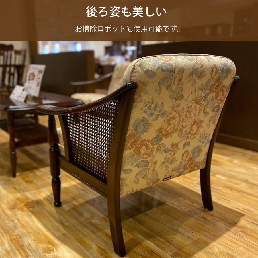 コロニアル カリモク コンパクト 肘掛椅子 WC1000IK パーソナルソファ