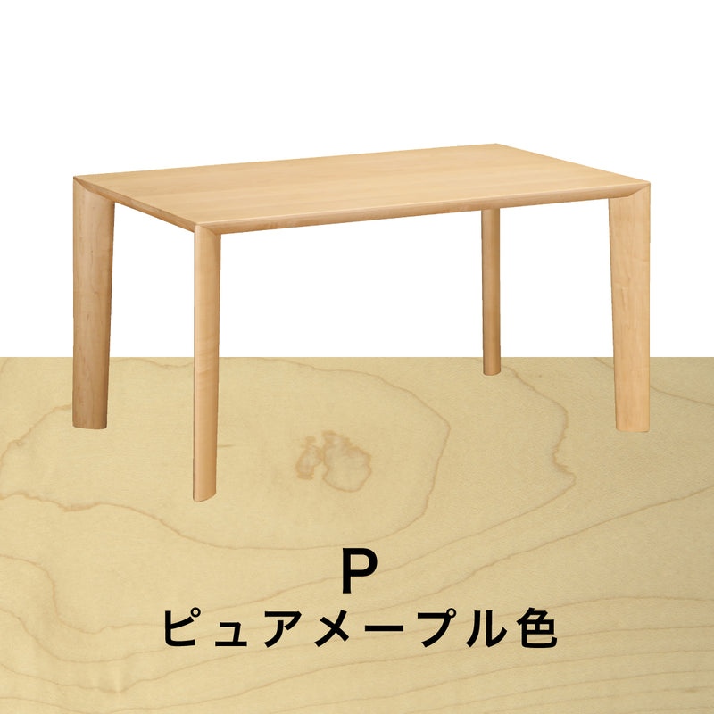 カリモク ダイニングテーブル DU4705 幅135cm プレミアム 3種 4本脚