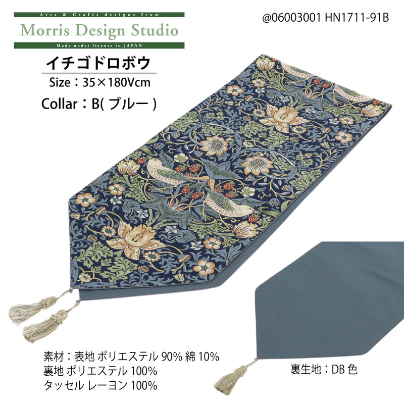 テーブルランナー MORRIS ウィリアムモリス イチゴドロボウ 35×180cm