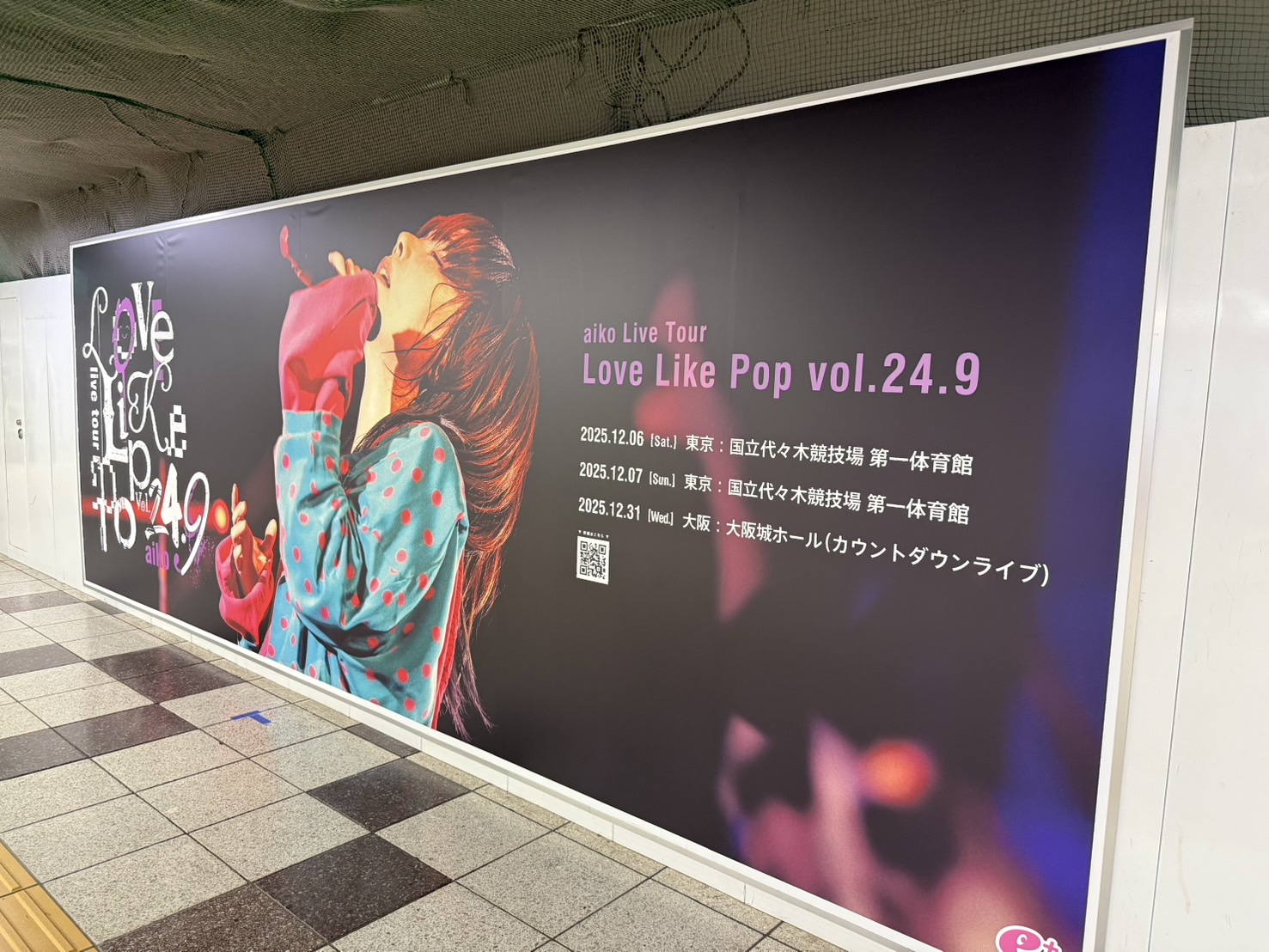 Love Like Pop vol.24.9まとめ | aikoライブまとめ