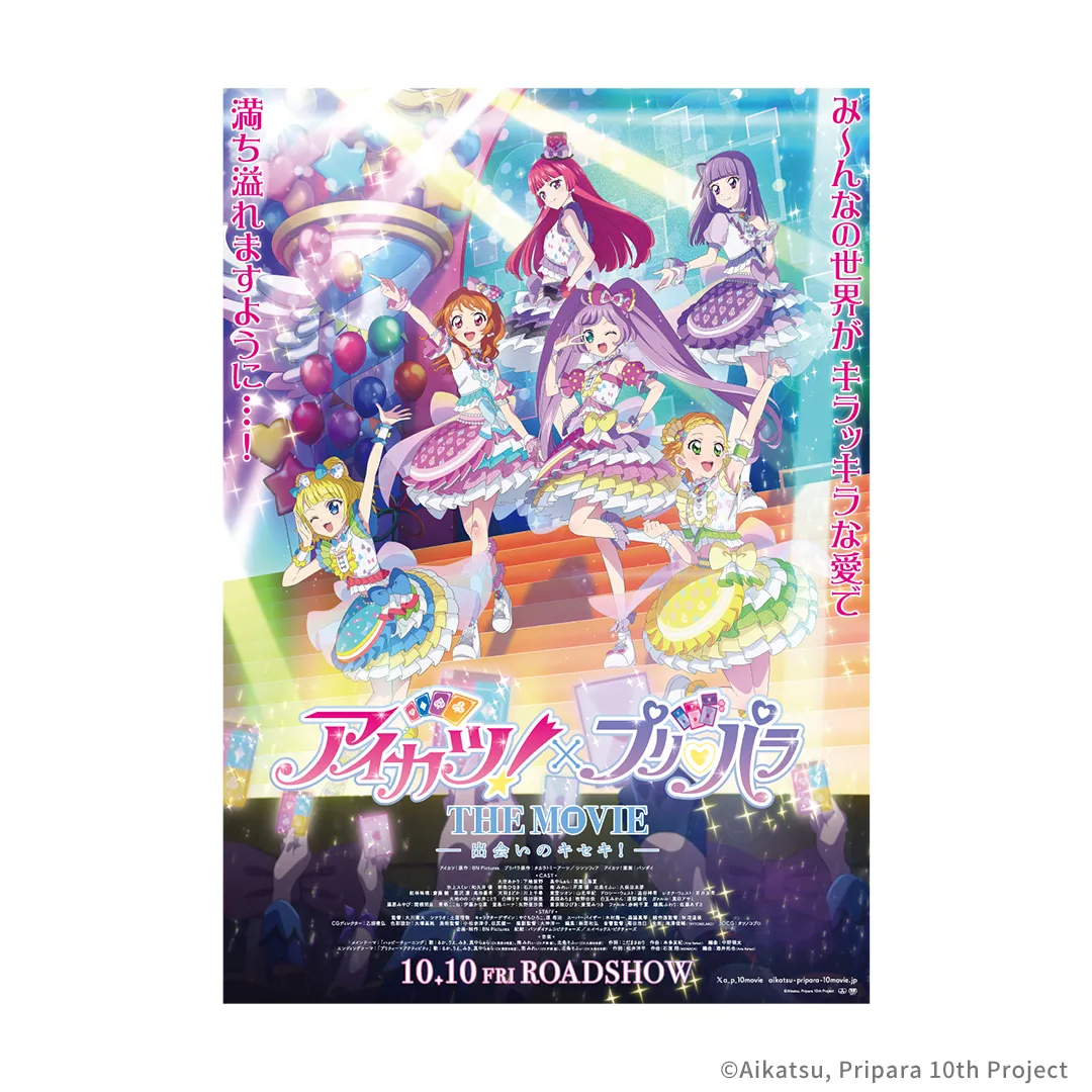 プリパラ スターパラダイスらぁらワンピ サイン有 アイカツ×プリパラ