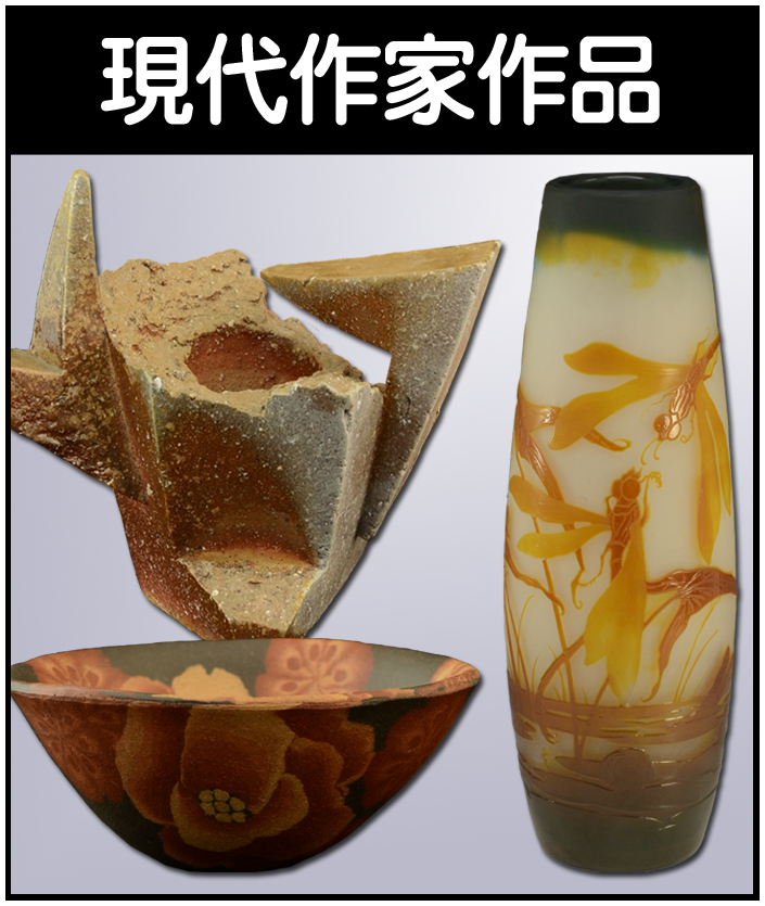 小木曽祥雲の作品を高価買取いたします【掛け軸】 - 株式会社愛研美術