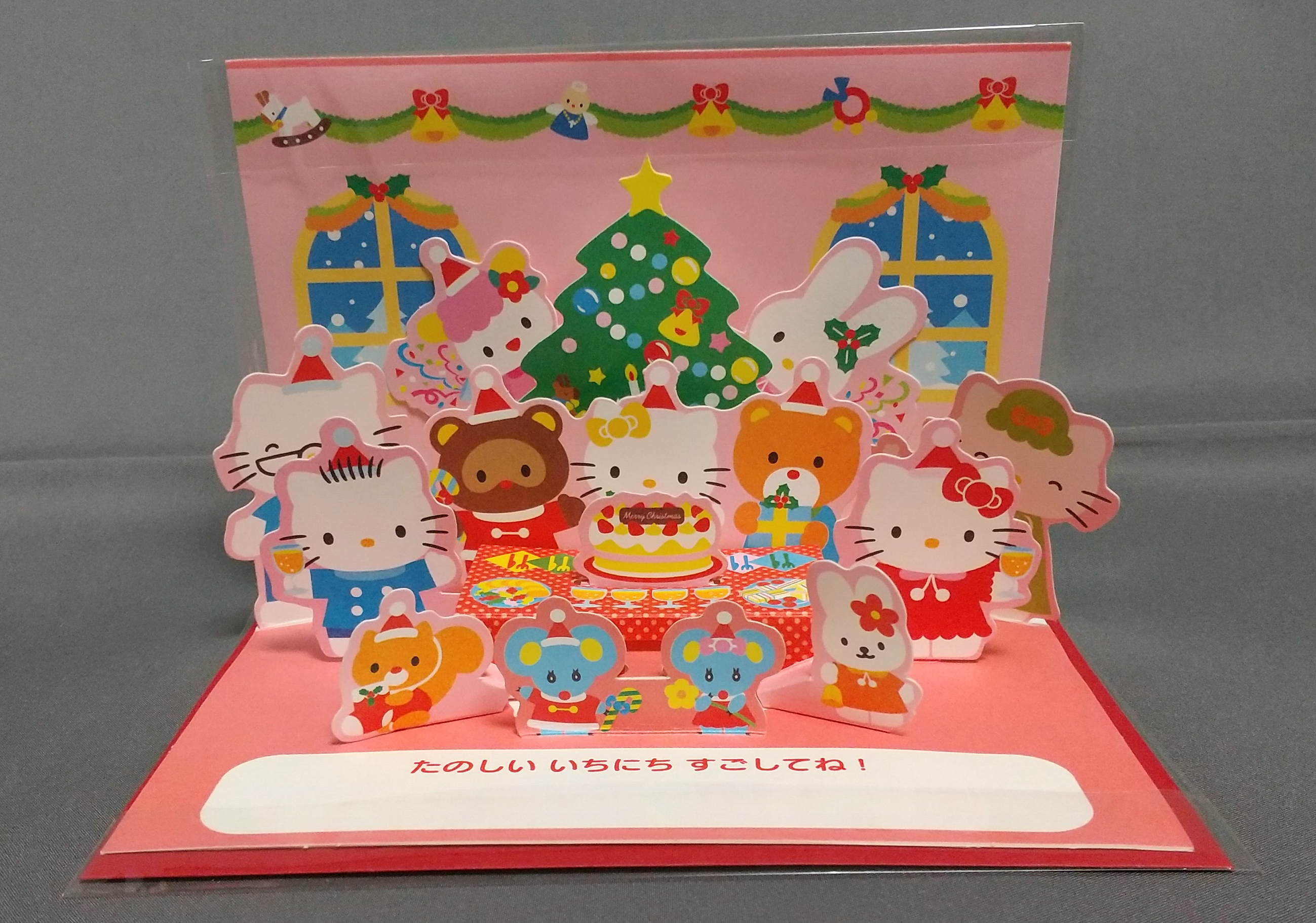 グリーティングカード専門店【あいさつや】 / キティX'mas（パーティ）