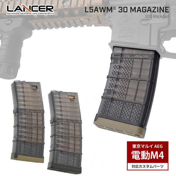 LANCER (EMG) 正式ライセンス 】電動ガン M4シリーズ 対応 LANCER L5