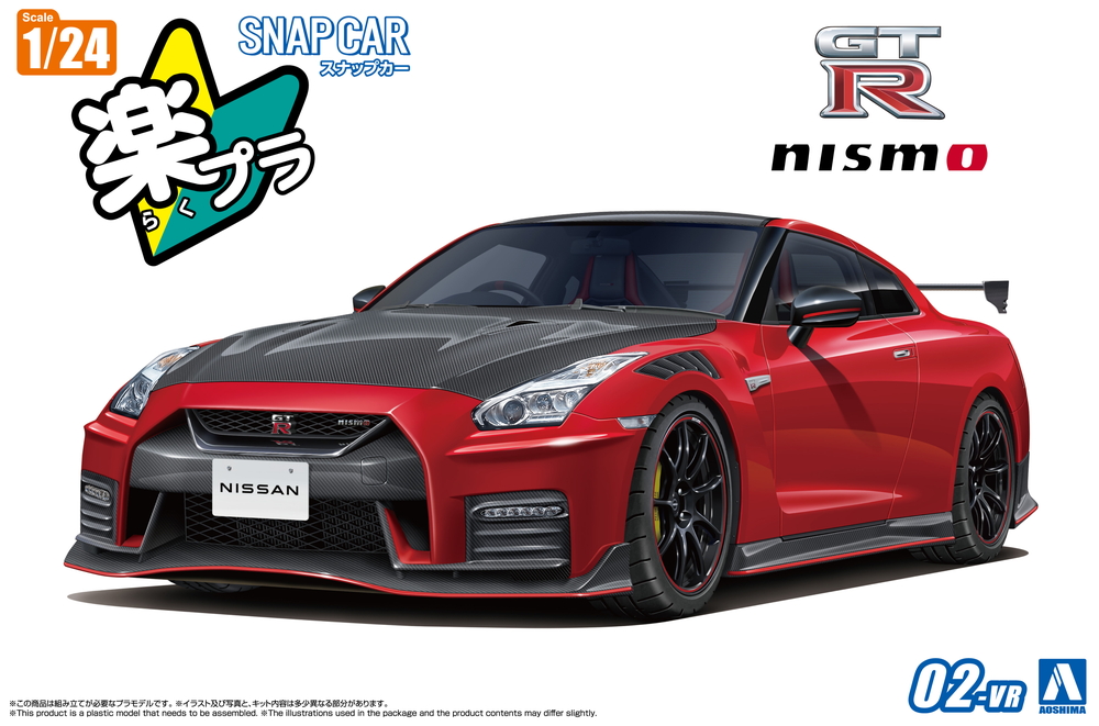 R35 NISSAN GT-R NISMO Special edition 2022 バイブラントレッド