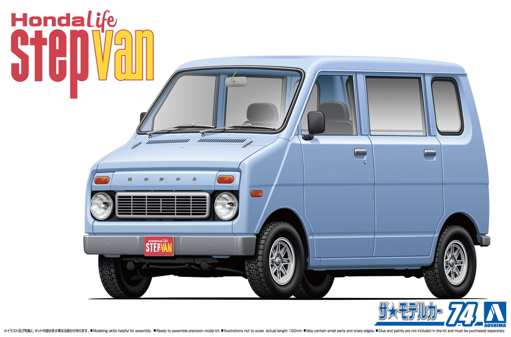 1/20 ホンダ VA ライフ ステップバン '74 - AOSHIMA SCALE MODEL LINEUP