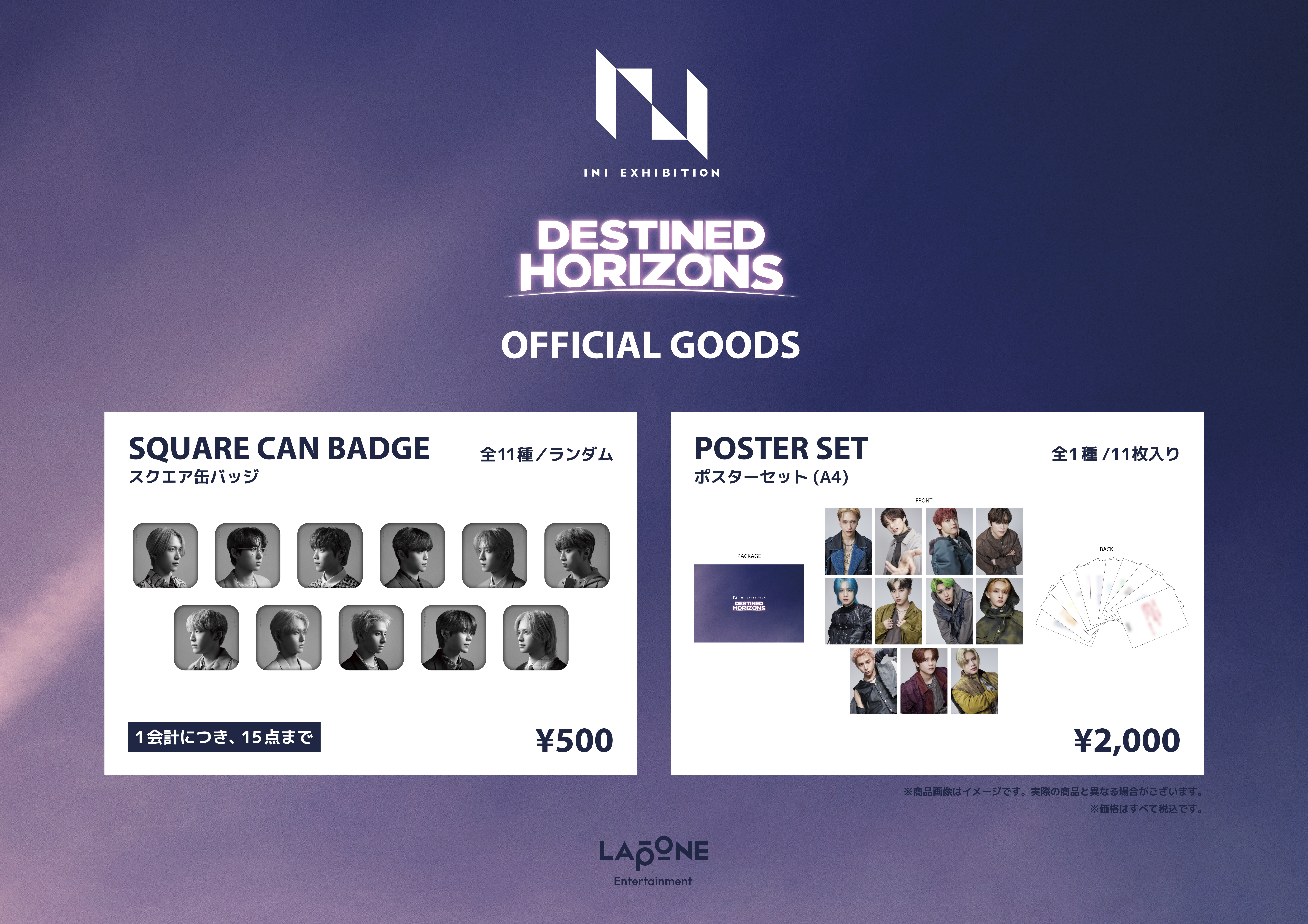 INI EXHIBITION -DESTINED HORIZONS-』追加グッズラインナップを公開