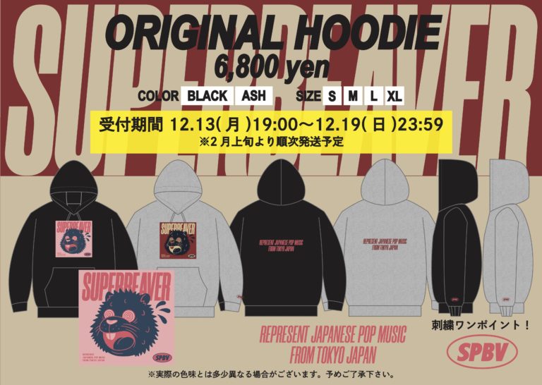 ORIGINAL HOODIE & スーパービーバーちゃん 受注販売開始！！｜SUPER