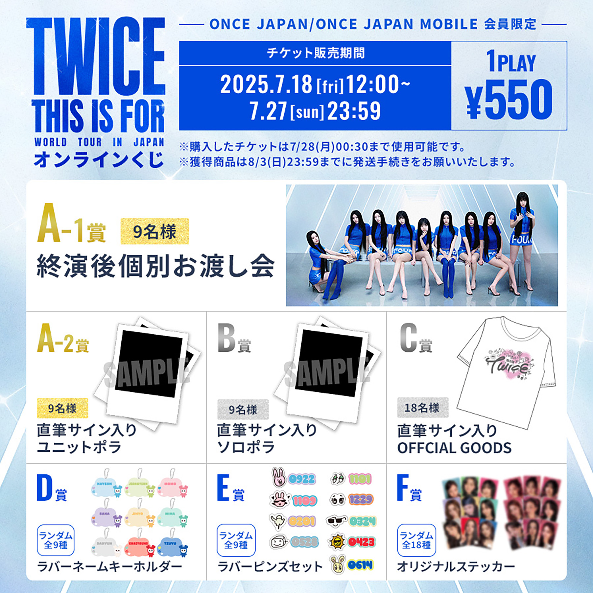 TWICE OFFICIAL SITE