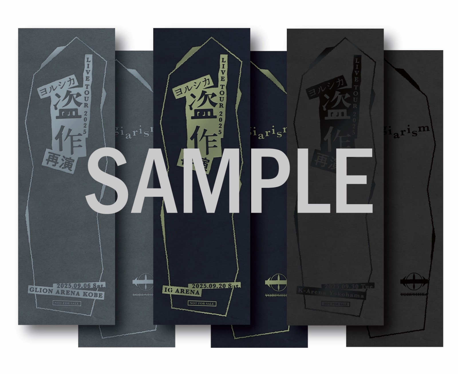 LIVE TOUR 2025「盗作 再演」グッズの会場先行販売 / 後書き企画などの