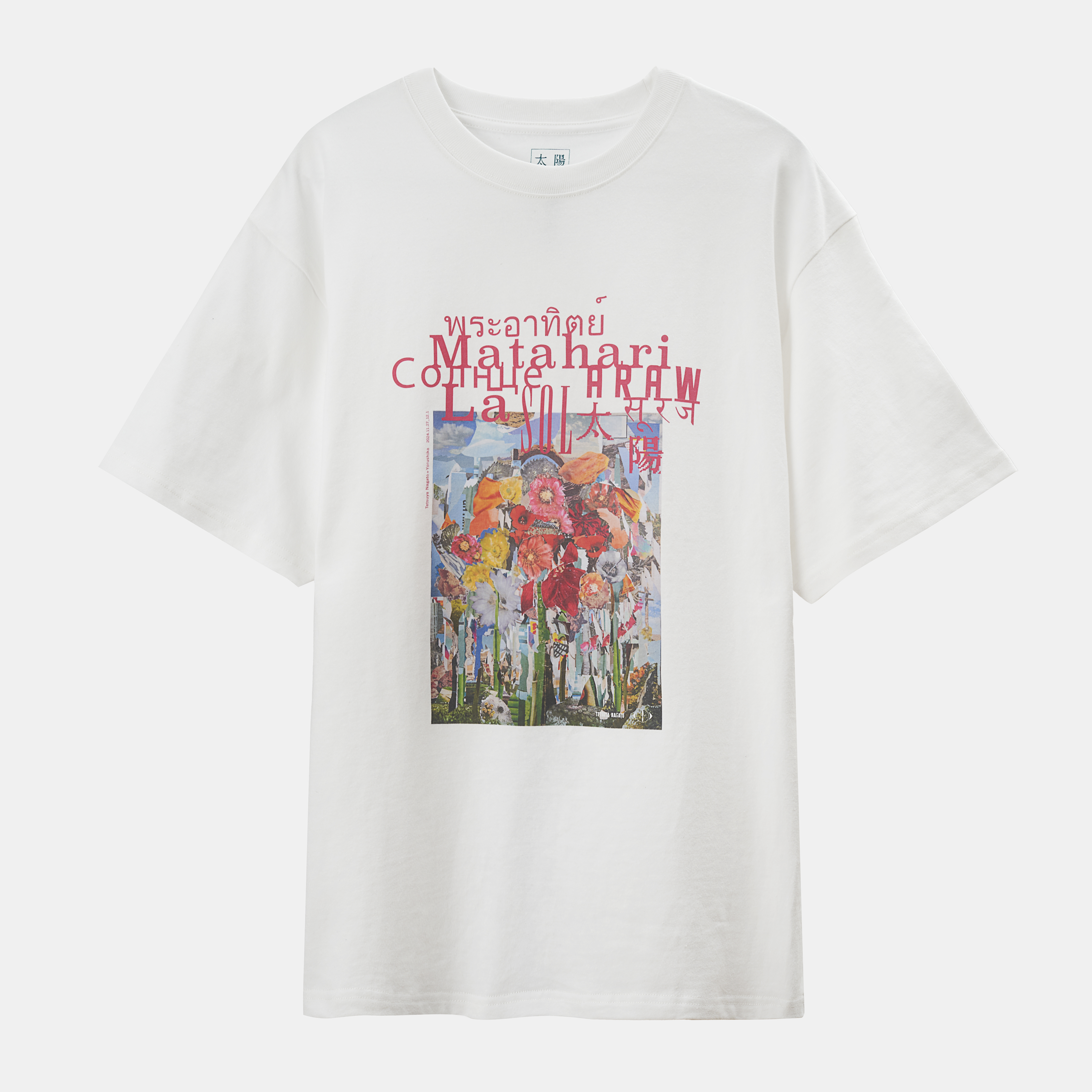 ヨルシカ 太陽 tシャツ XLサイズ ヨルシカ 太陽 tシャツ XLサイズ