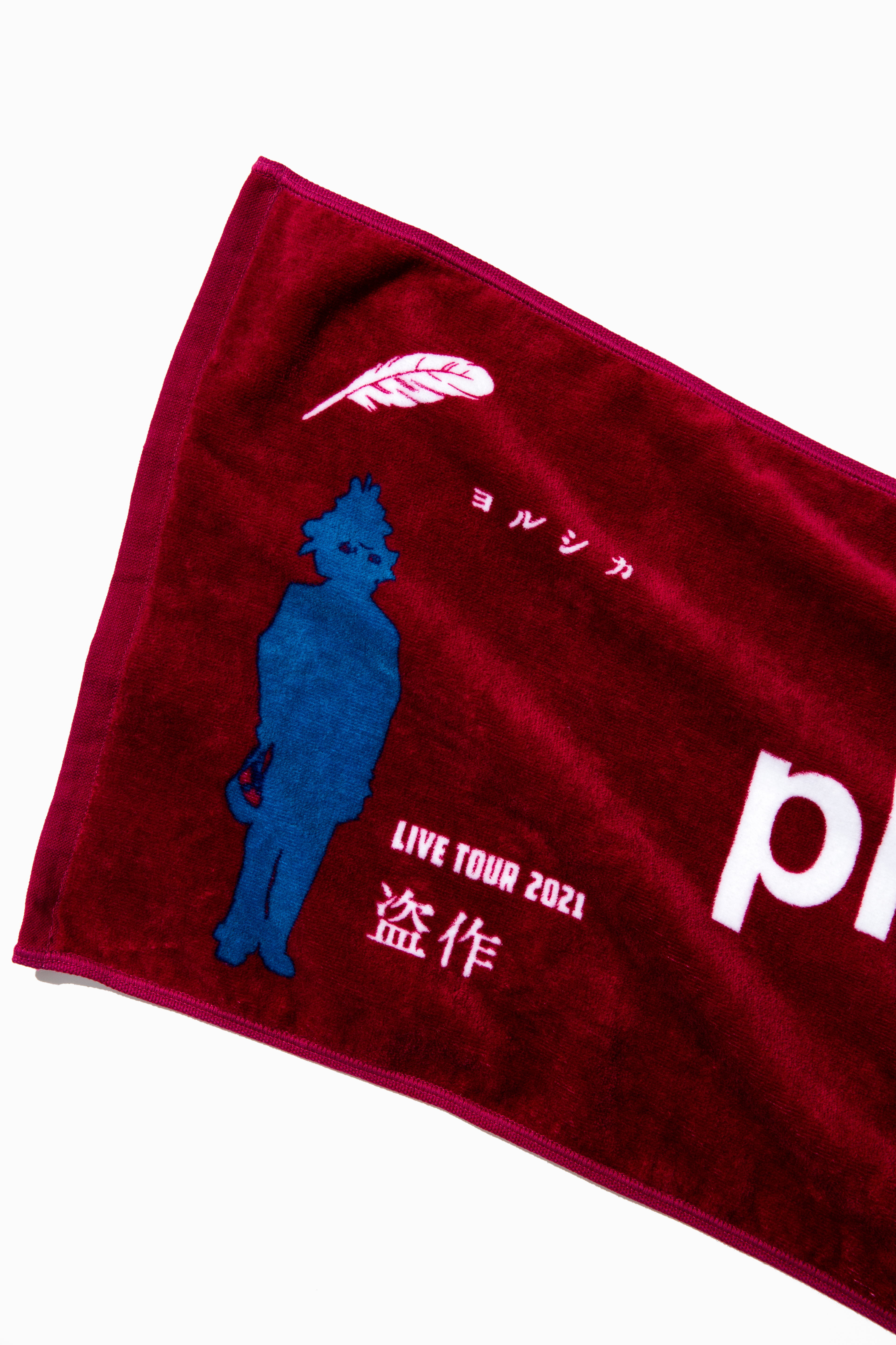 ヨルシカ Live Tour 2021「盗作」オフィシャルグッズのお知らせ