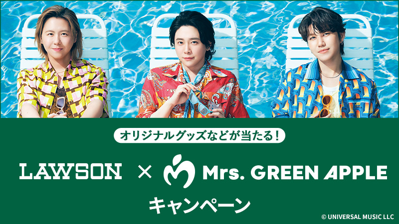ローソン×Mrs. GREEN APPLEキャンペーン実施決定！ -Mrs. GREEN APPLE