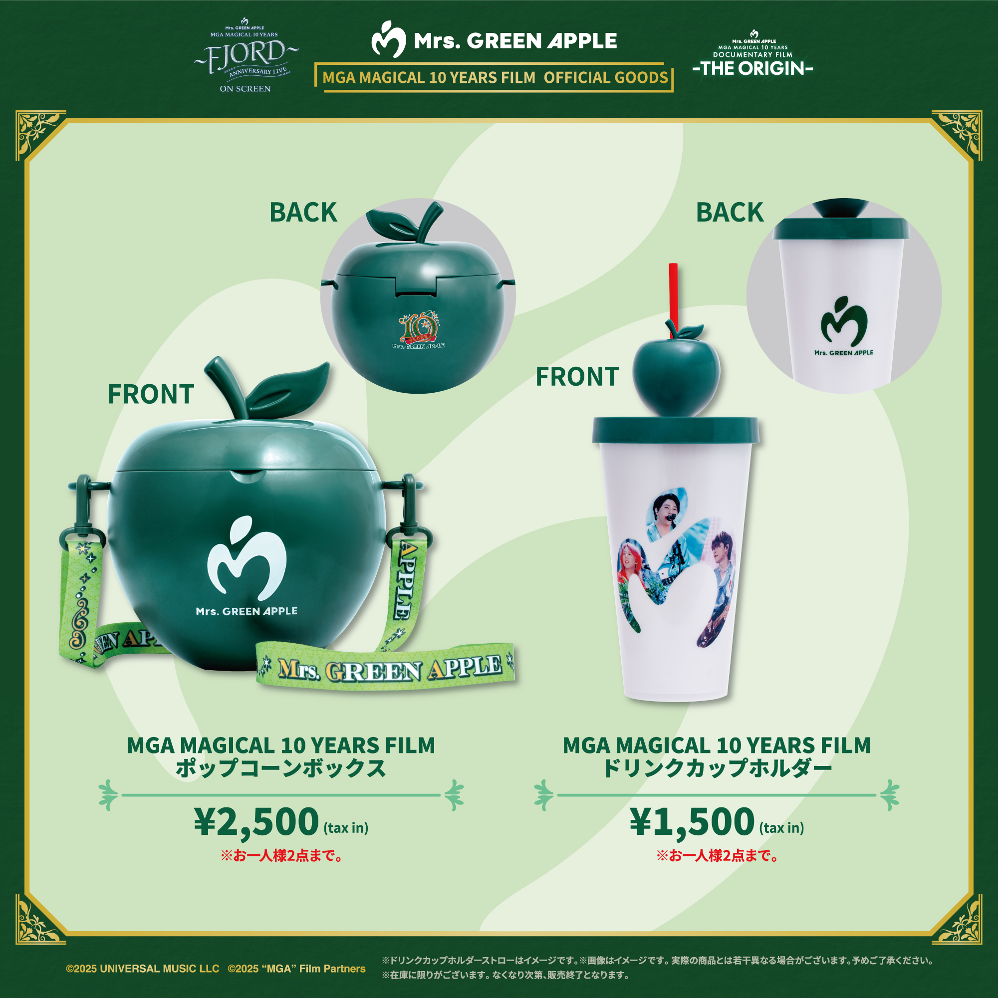 MGA MAGICAL 10 YEARS FILM OFFICIAL GOODS、11月28日(金)より販売決定