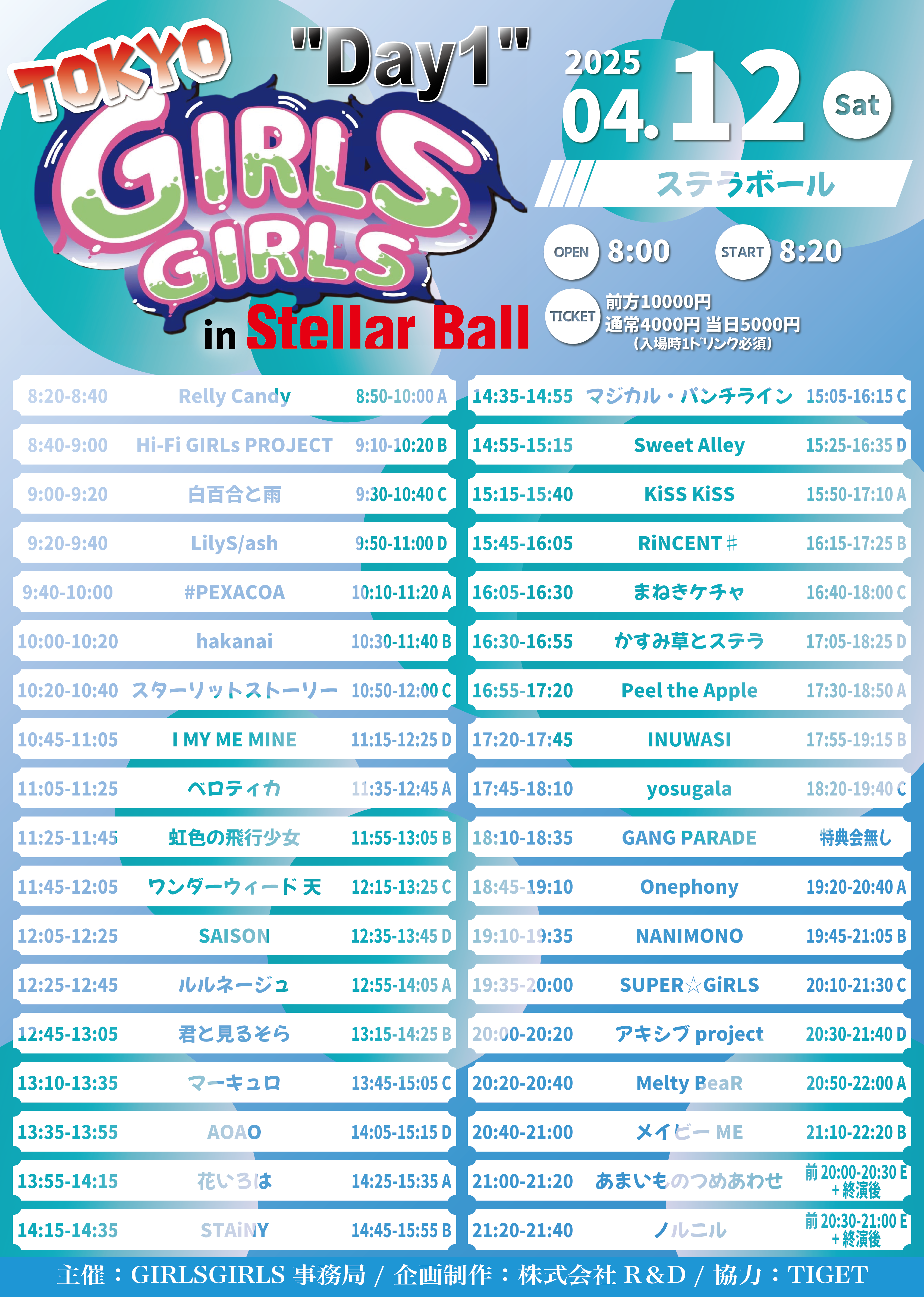 TOKYO GIRLS GIRLS 