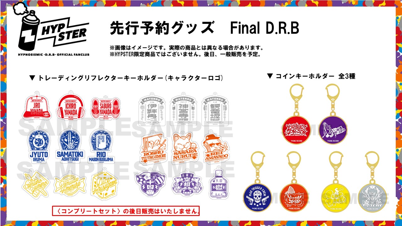 ヒプノシスマイク11th LIVE≪Final D.R.B≫グッズ販売決定！先行予約
