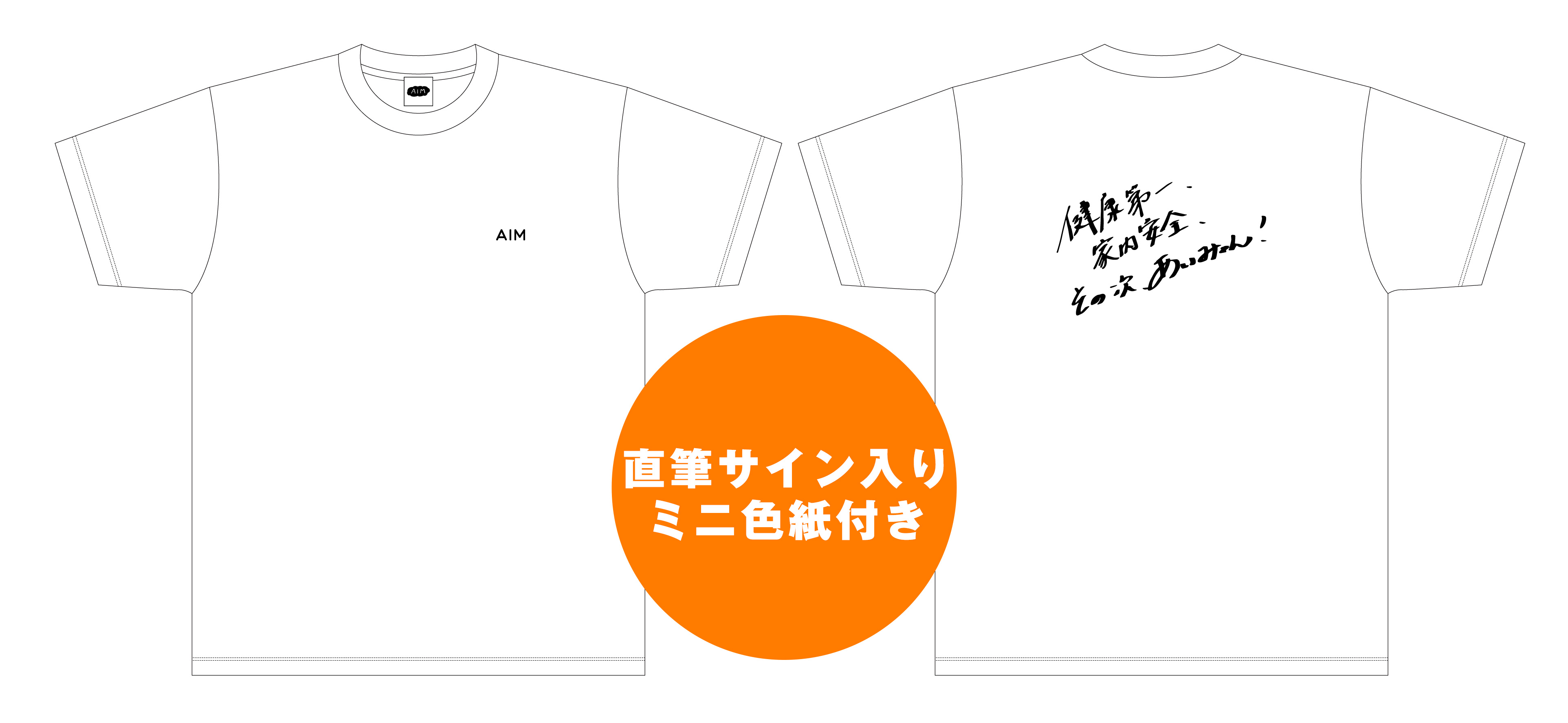 AIM POINT1500ptグッズ交換受付と今後のポイントグッズについて