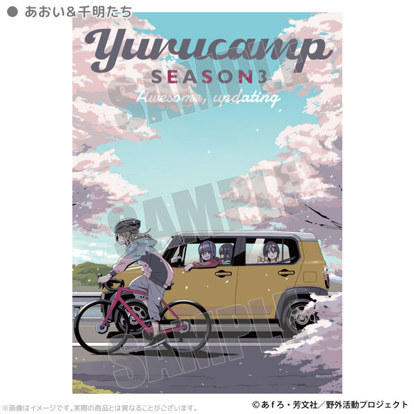 ゆるキャン△ SEASON3 B2タペストリー – AOZORAGEAR(アオゾラギア