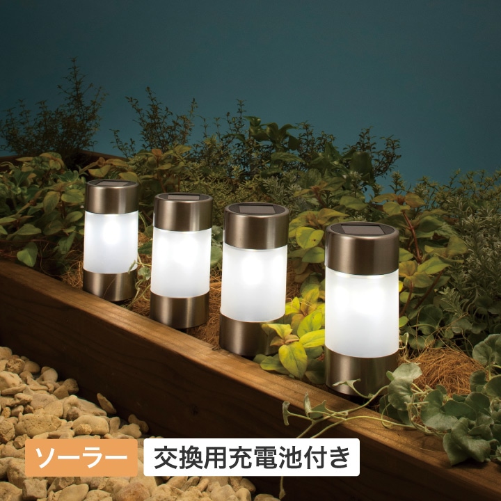 ソーラー ステンレス ミニマーカーライト 4本セット 交換用充電池付き