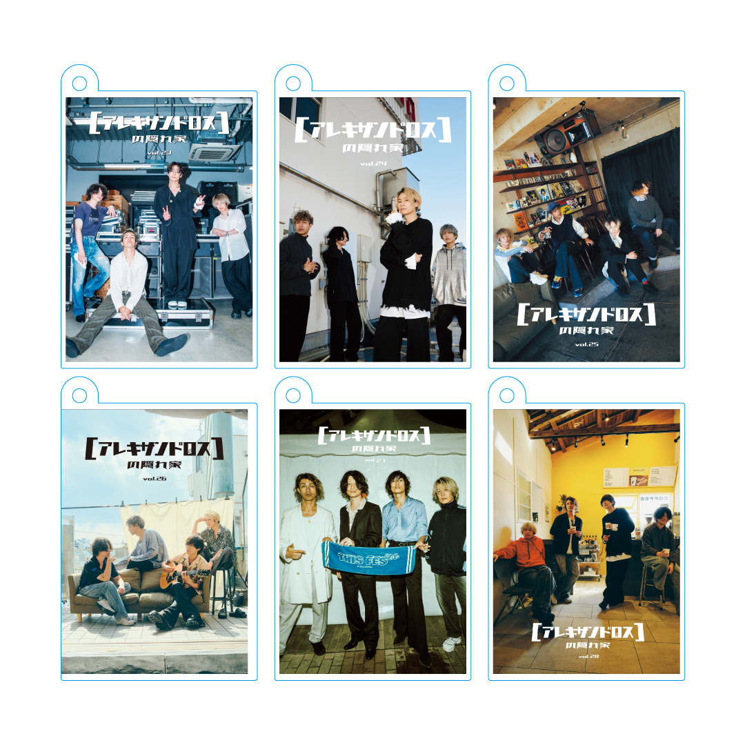 Alexandros]ファンクラブ会員限定】アクリルキーホルダー（全6種類