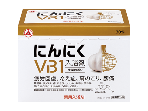 疲労回復、冷え症の薬用入浴剤はにんにくVB1入浴剤｜医薬品・医薬部外