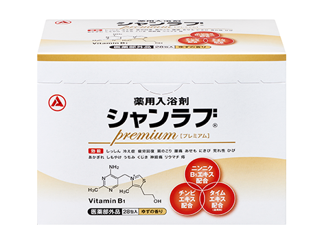 ニンニクB1エキス、チンピエキス、タイムエキス配合の薬用入浴剤は