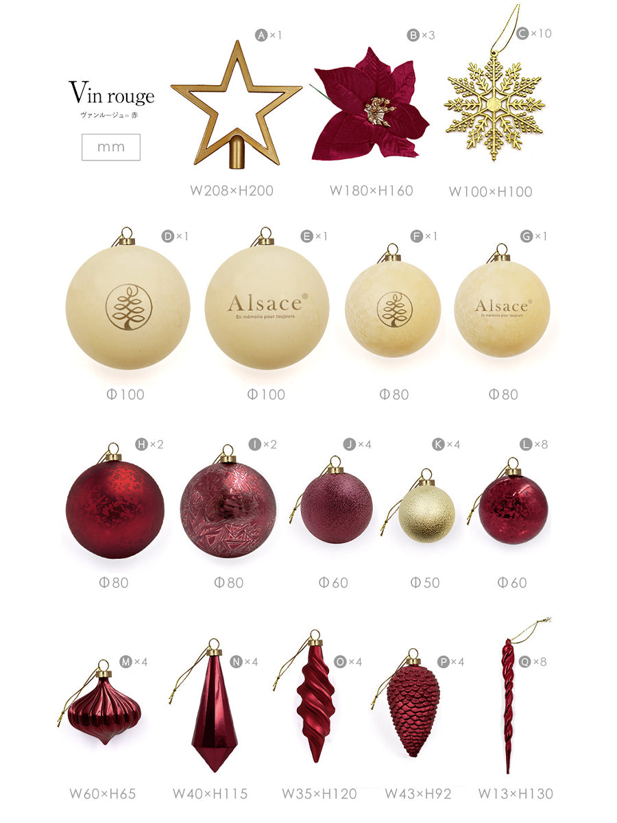 アルザスツリー + Luxuryオーナメント【62p】 樅 – alsace_tree