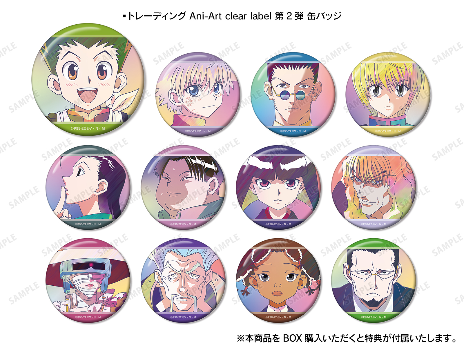 HUNTER×HUNTER』Ani-Art アニメイトフェア in 2022 Winter | AMNIBUS