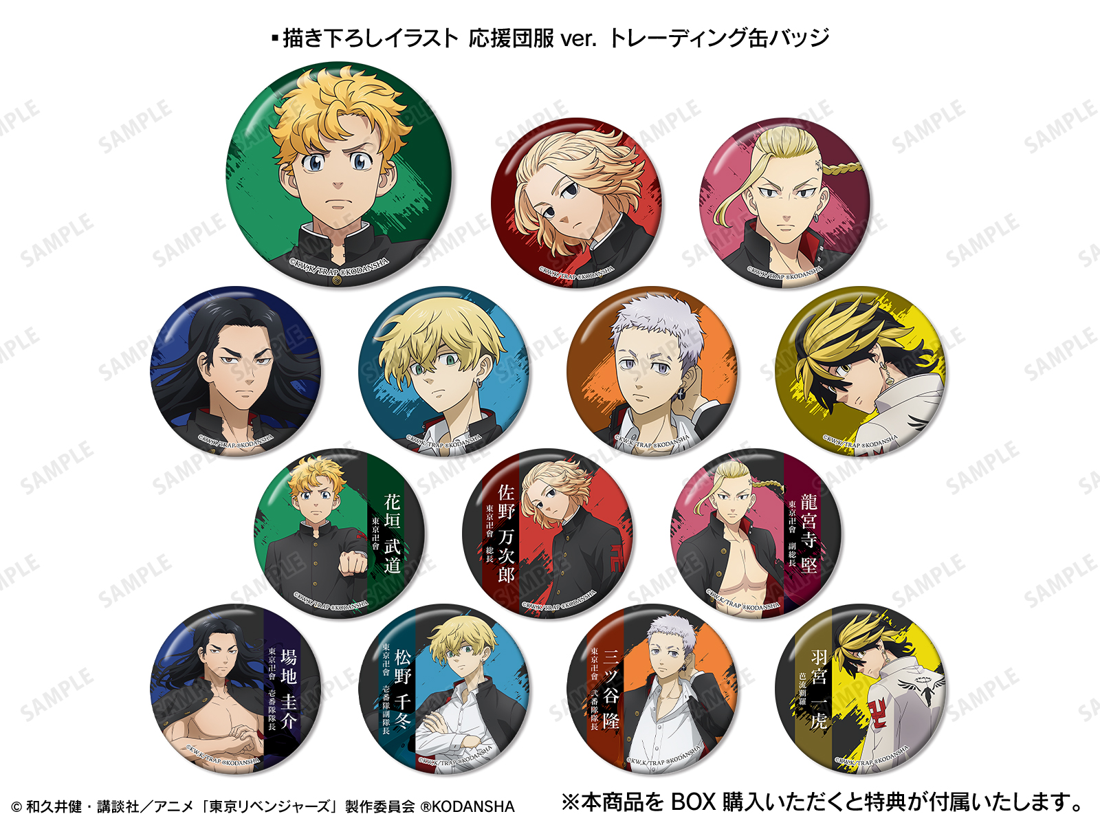 東京リベンジャーズ』アニメイトフェア in 2022 Spring | AMNIBUS