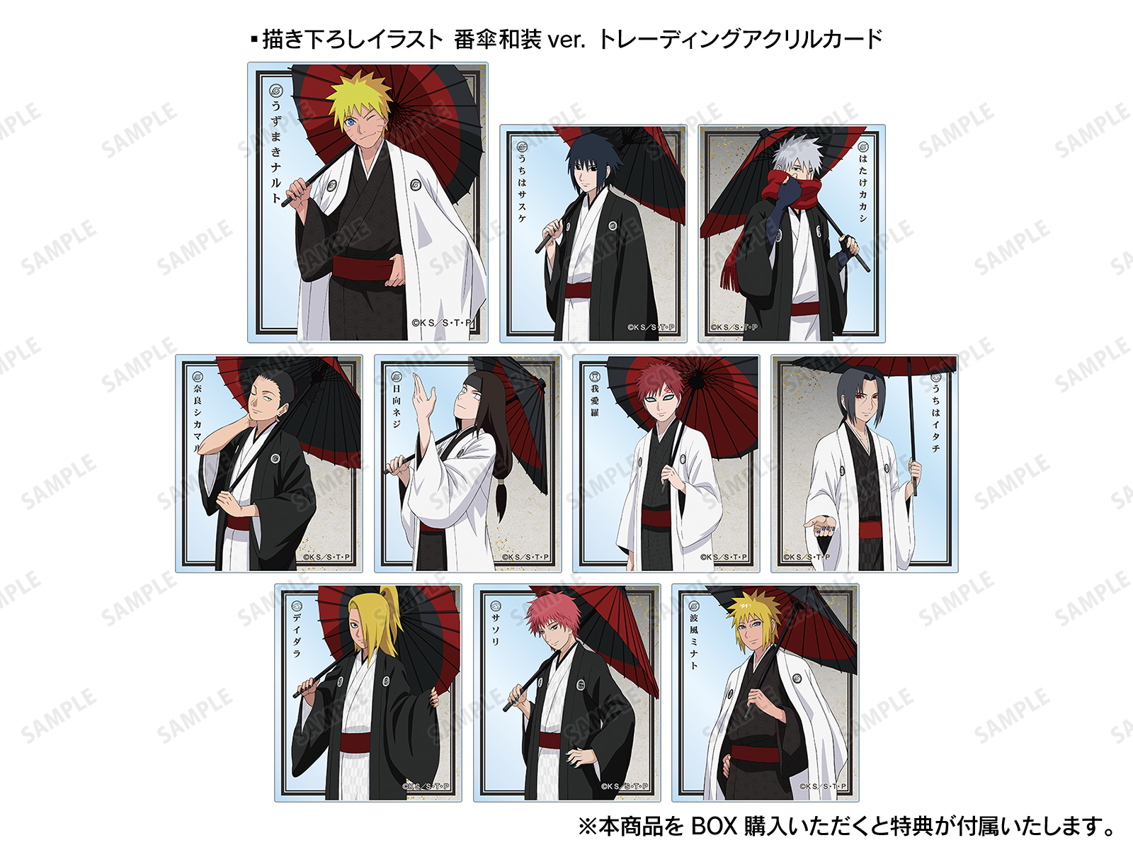 NARUTO-ナルト- 疾風伝』20周年記念 アニメイトフェア in 2023 | AMNIBUS