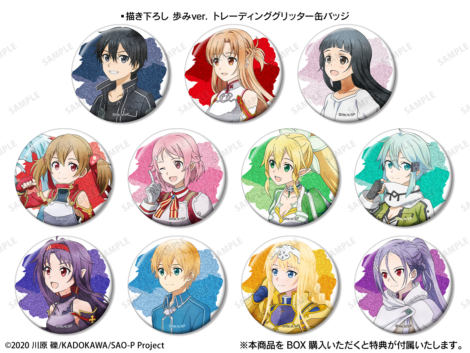 ソードアート・オンライン』POP UP SHOP in マルイ | AMNIBUS