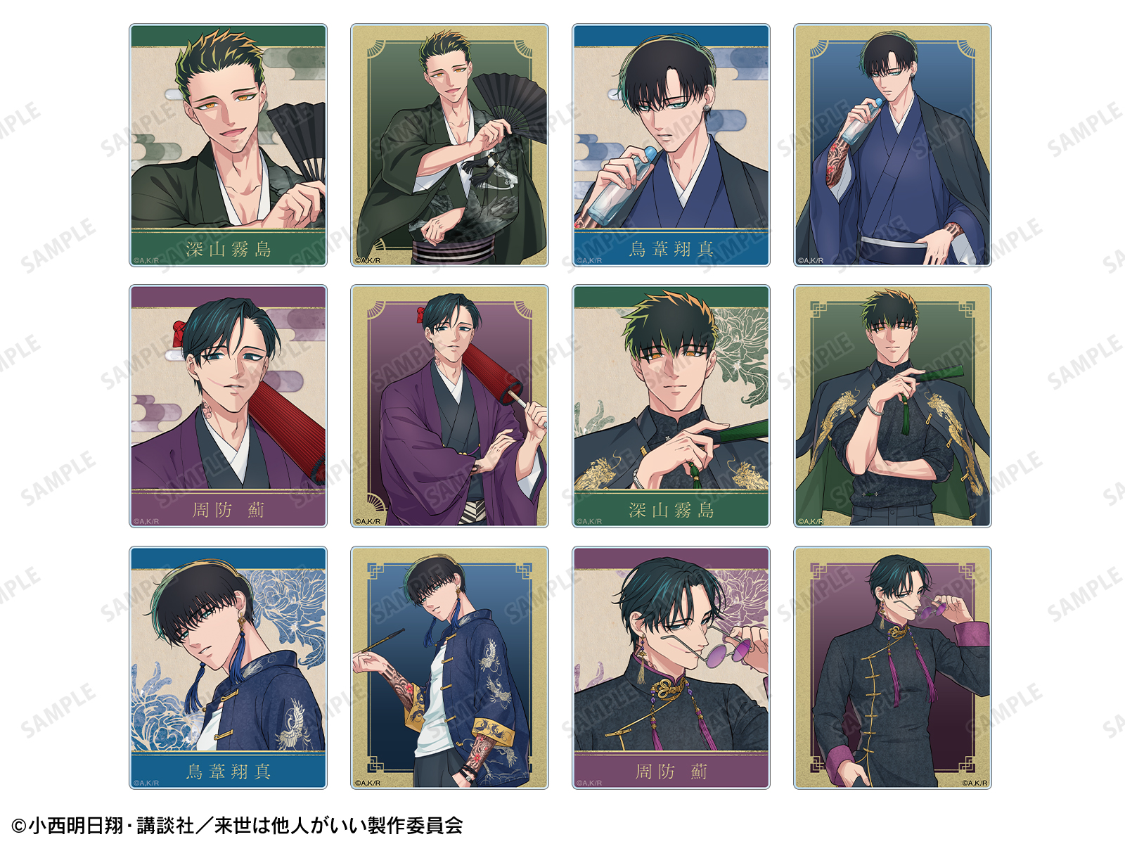 TVアニメ『来世は他人がいい』 POP UP SHOP in AMNIBUS STORE