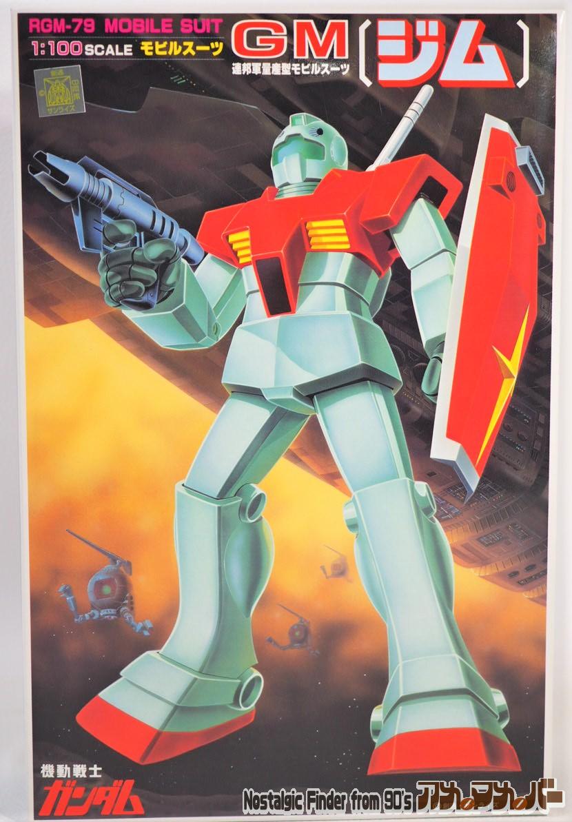機動戦士ガンダム 1/100 連邦軍モビルスーツ 旧キット 1/100 ジム