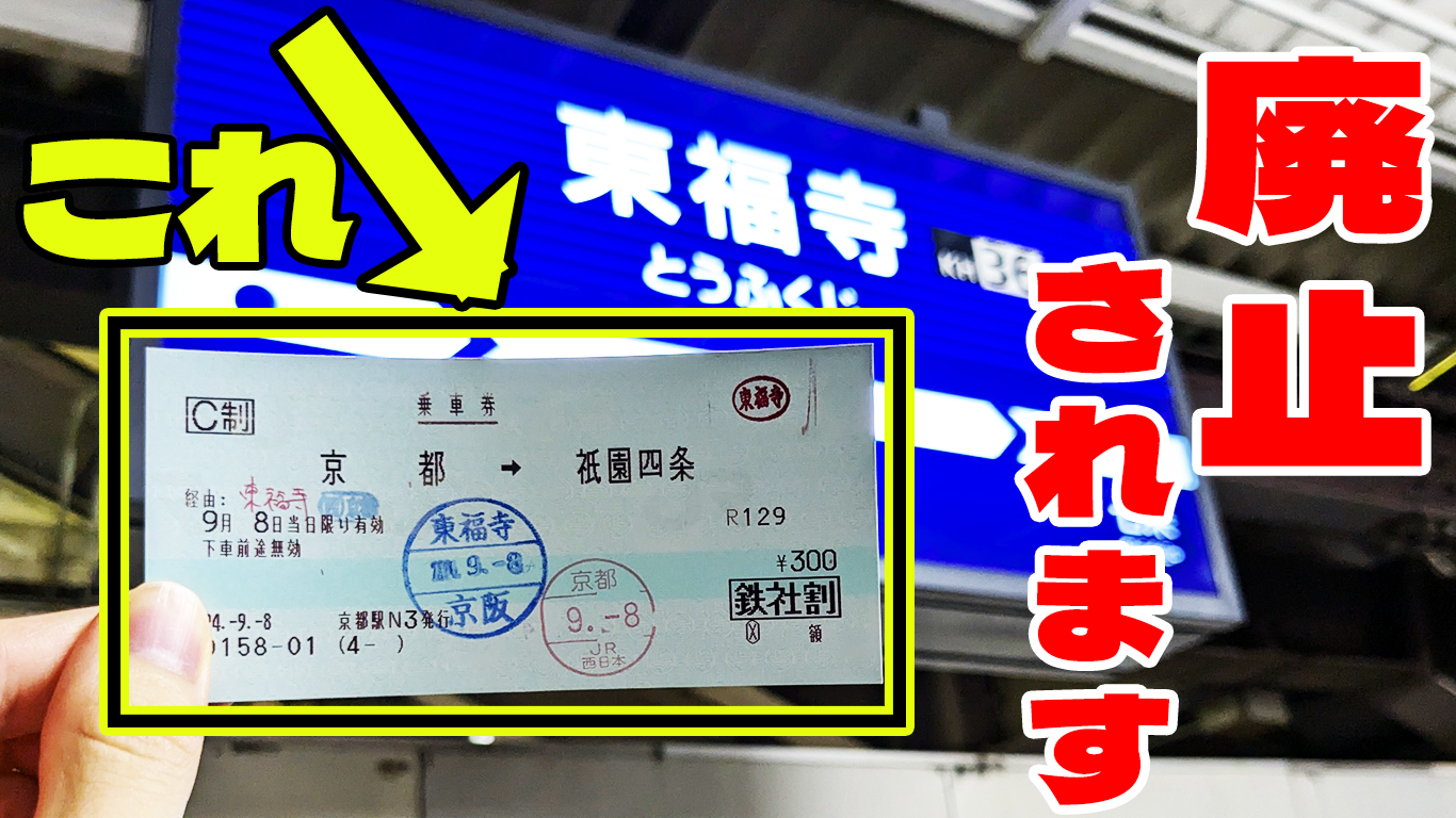 JR 貨物 DF201-1 乗車 整理券 JR 貨物 DF201-1 乗車 整理券 JR 貨物