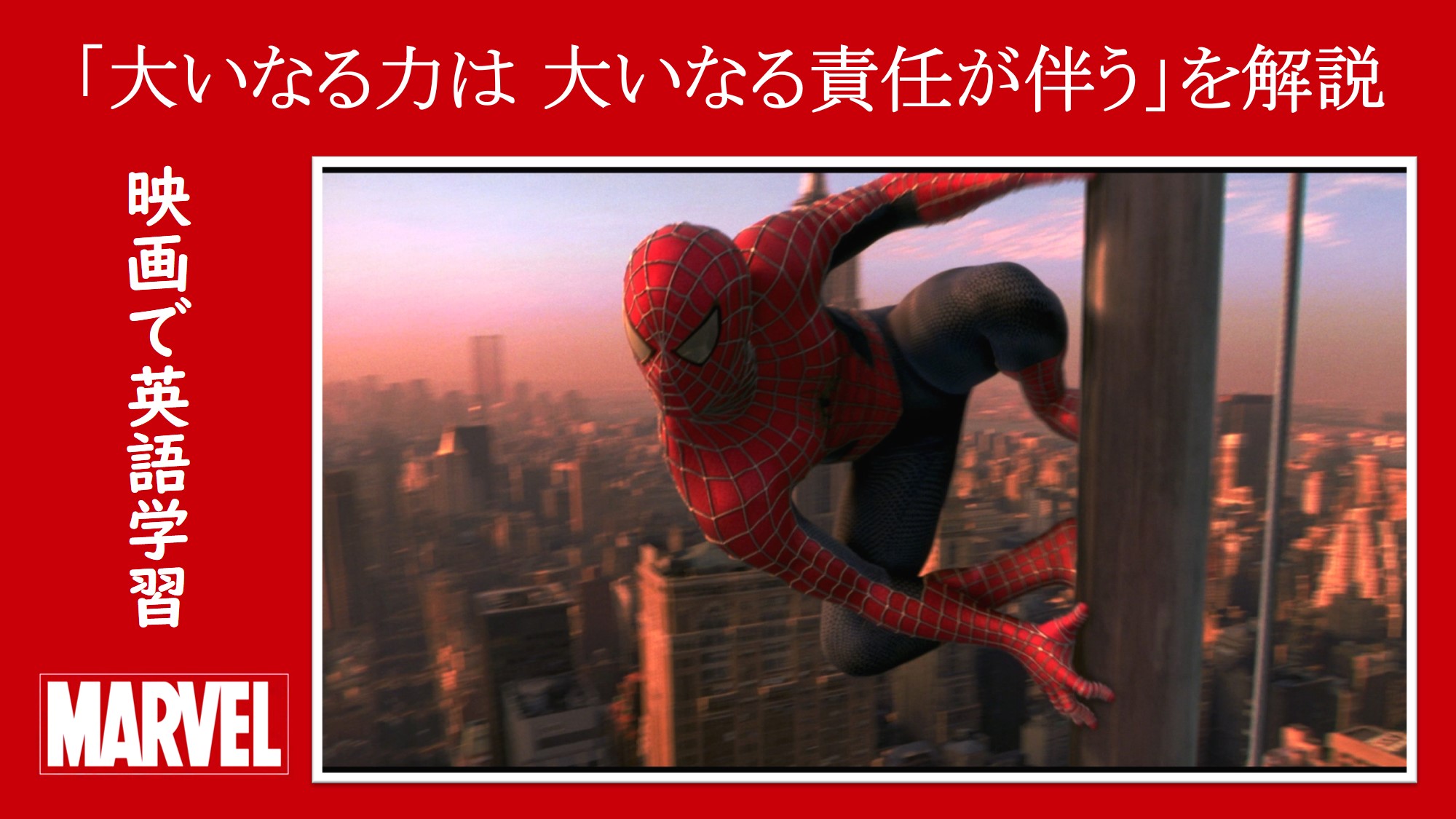 Spider-Man16.jpg