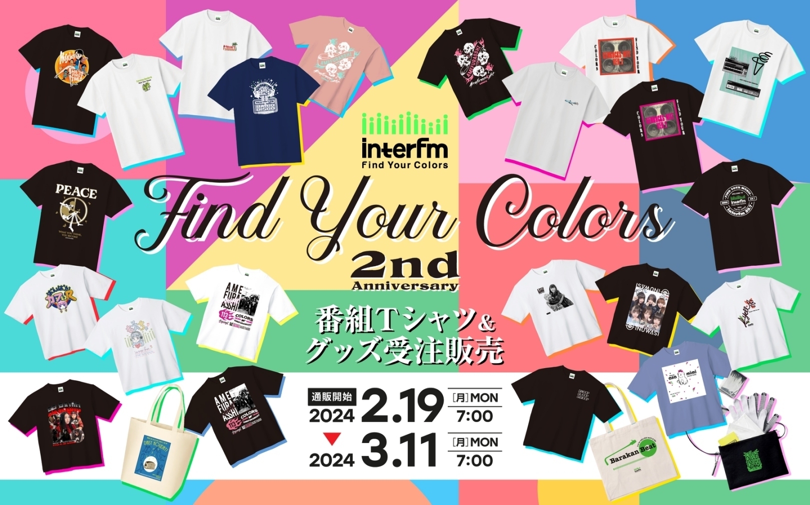 AMEFURASSHI のアメフラナイト！」番組オリジナルTシャツ販売スタート