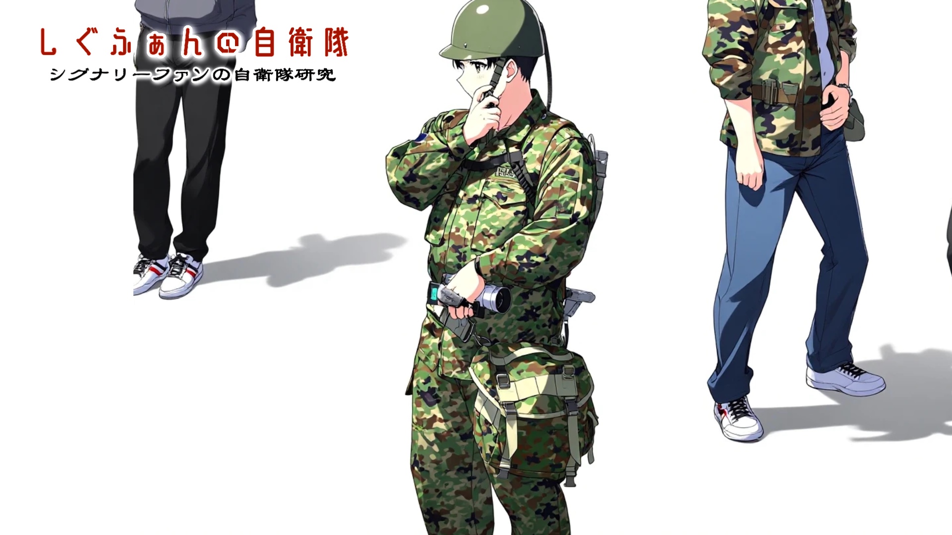 陸上自衛隊の戦闘装着セット