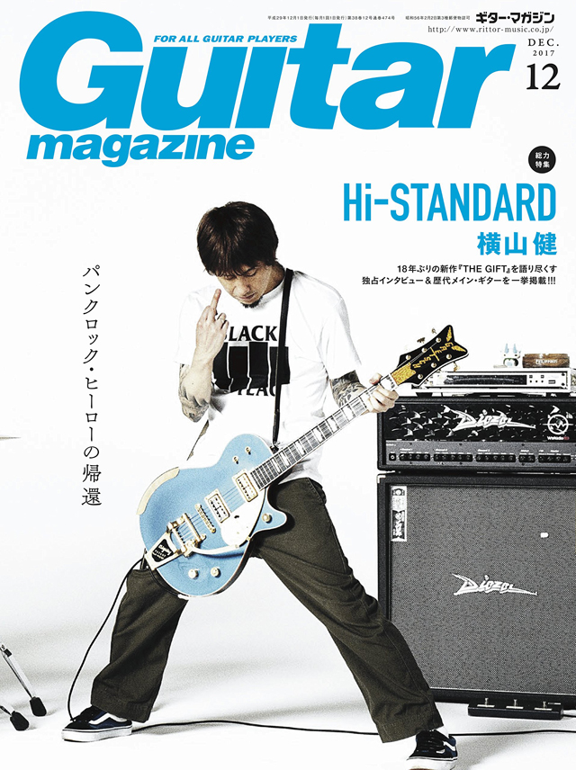 Hi-STANDARDの横山健によるギター紹介動画が公開 『ギター・マガジン12