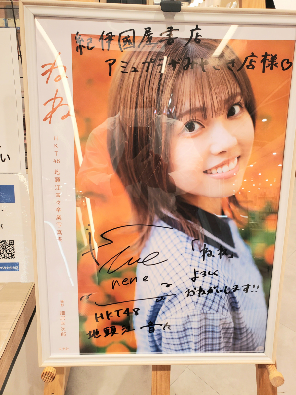 本日からスタート！ │紀伊國屋書店 │ ショップブログ │ JR宮崎
