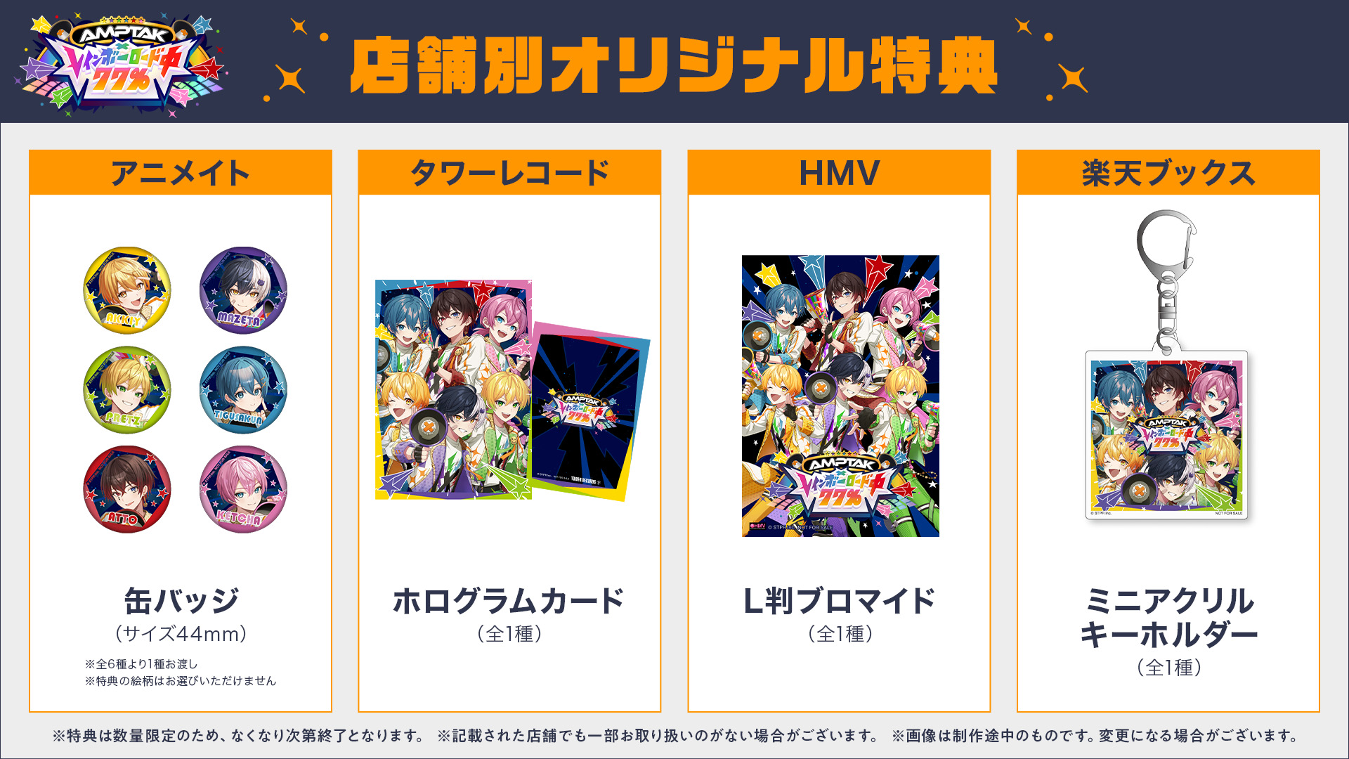 News | AMPTAKxCOLORS [公式]