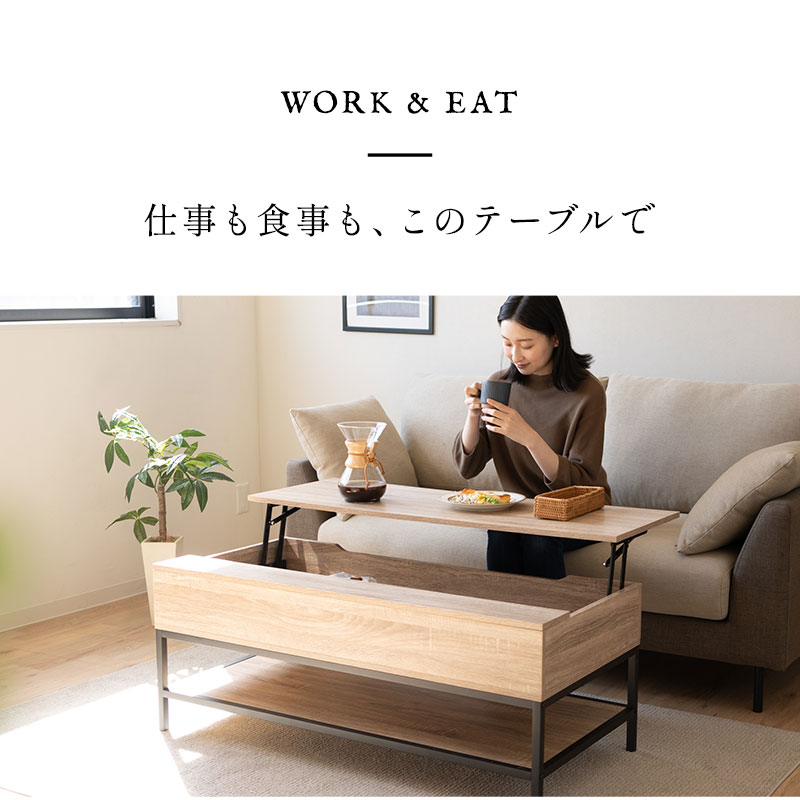 リフトアップテーブル(オーク): EMOOR(エムール) 寝る・座る・たたむの