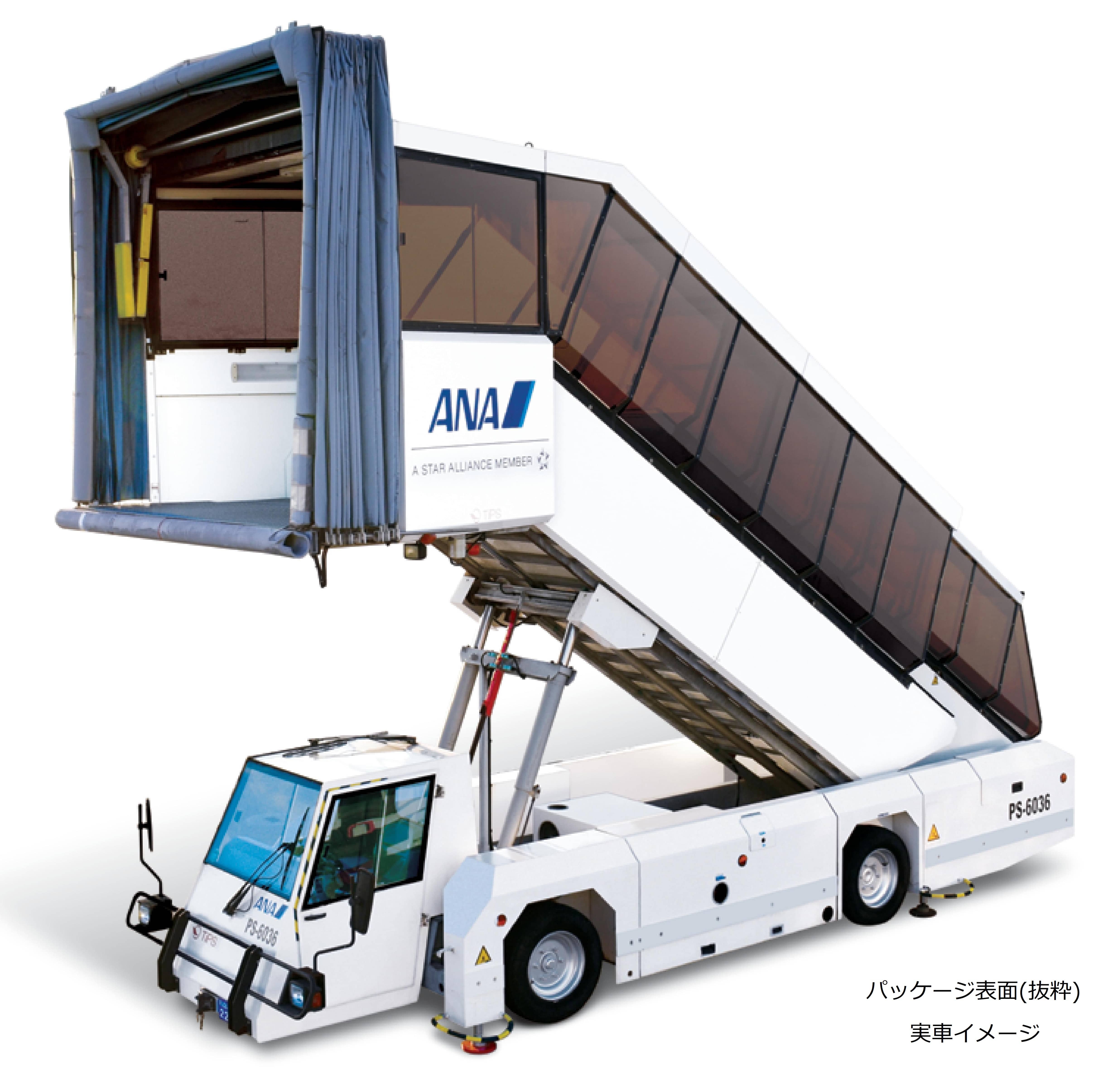 ANA プレミアムペーパークラフト 第1弾 パッセンジャーステップ車