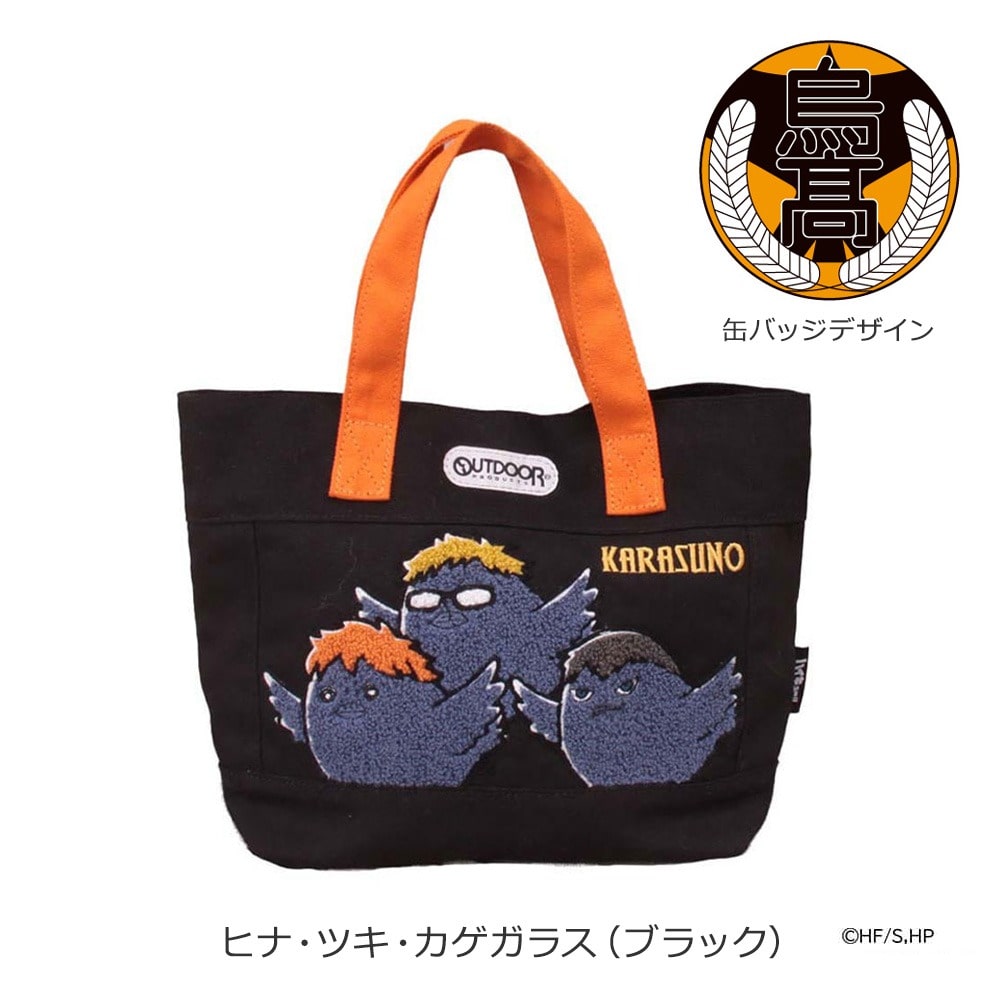 OUTDOOR PRODUCTS アウトドアプロダクツ ハイキュー!! コラボ トート