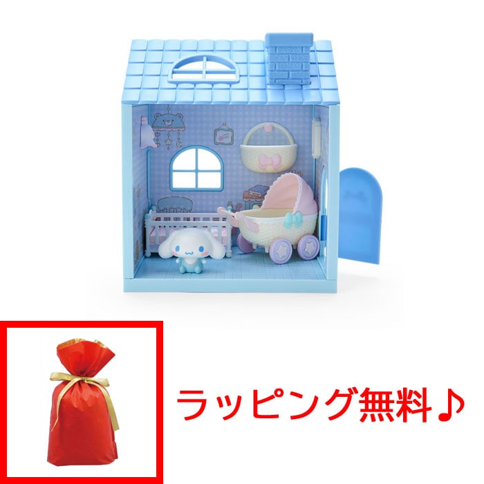 サンリオ シナモロール(シナモン) ドールハウス 563994: ユウセイ堂