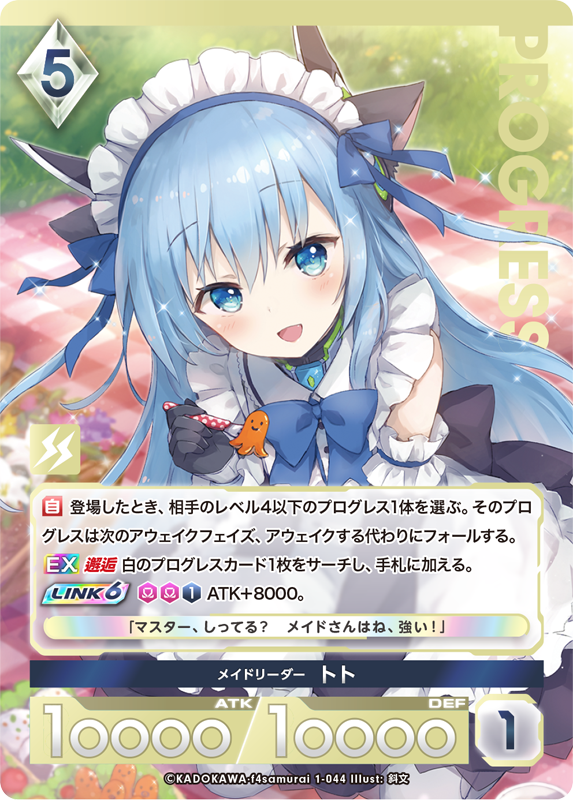 今日のカード（2024/5/30） | お知らせ | アンジュ・ユナイト OFFICIAL