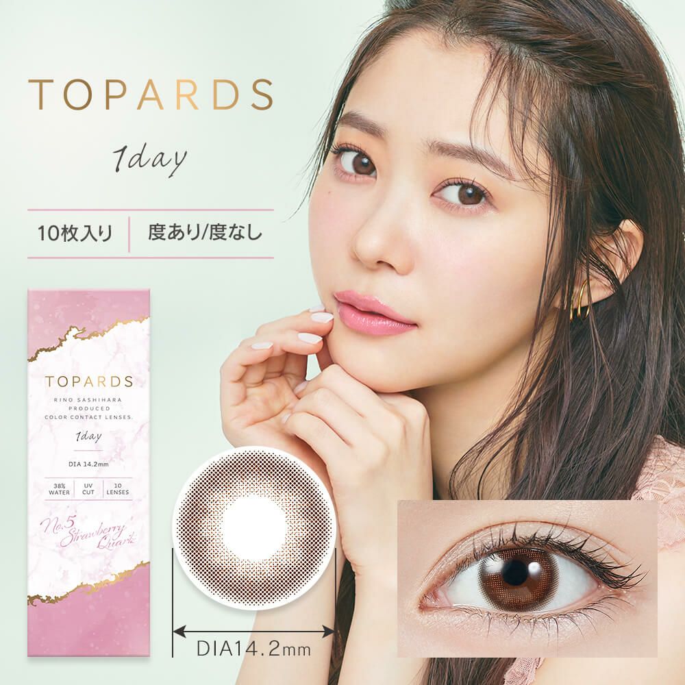 トパーズ ワンデー(TOPARDS 1DAY)【ストロベリークォーツ】｜カラコン