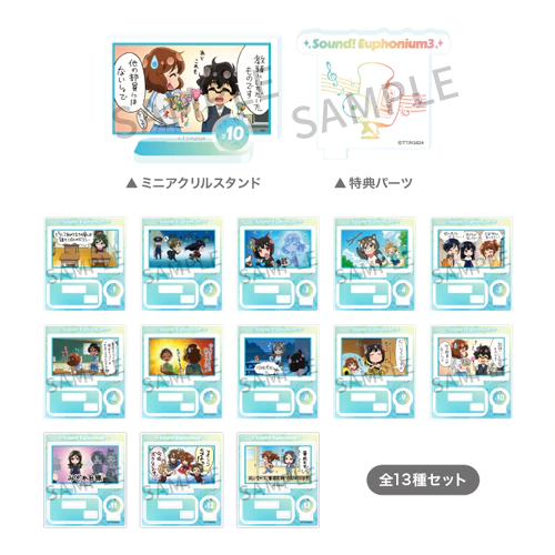 コミックマーケット105「Kyoani Shop!」ブースにて、『響け